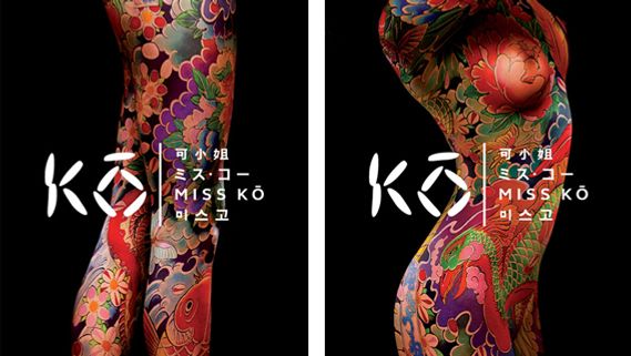 Miss Ko