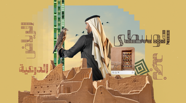 The Saudi Investment Bank celebrates national identity with bespoke typeface