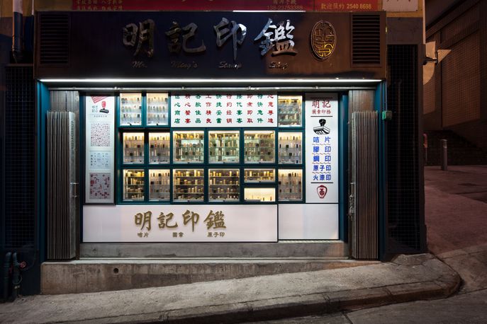 Mrs Pound Restaurant by NCDA, Hong Kong