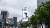 AI-generated images of animals in plastic help WWF-Korea raise awareness about pollution