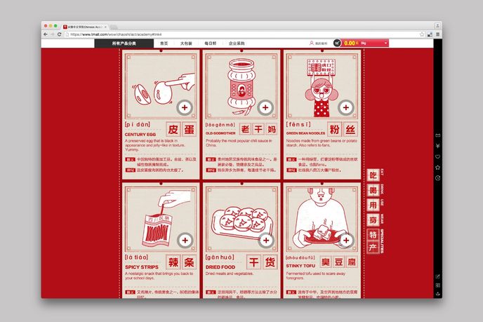 I Shop Therefore I Learn website by Tmall, China