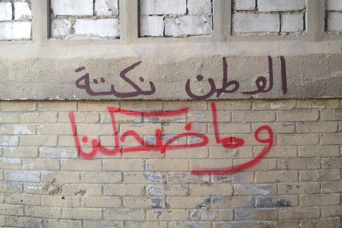 Arabian Street Artists, Homeland is Not A Series at How Much of This is Fiction, Liverpool