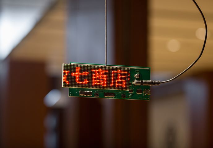 Nakagawa Masashichi by Yusuke Seki, Shoten-gai