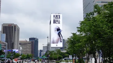 AI-generated images of animals in plastic help WWF-Korea raise awareness about pollution